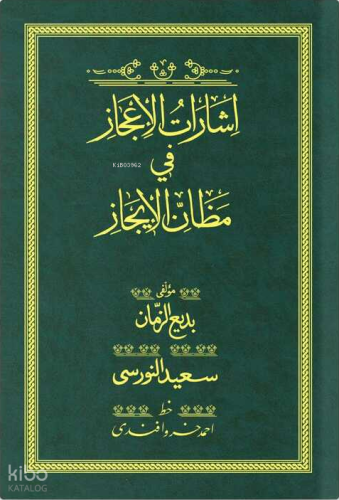 İşarat-ül İcaz - Yeşil (Yazı Eseri Cilt Kapağı)