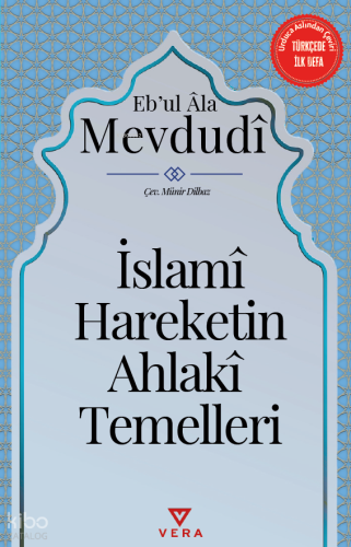 İslami Hareketin Ahlaki Temelleri Ebu'l A'lâ el-Mevdudî