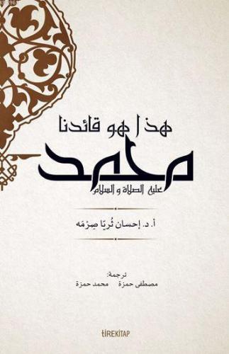 İşte Önderimiz Hz. Muhammed (Arapça)