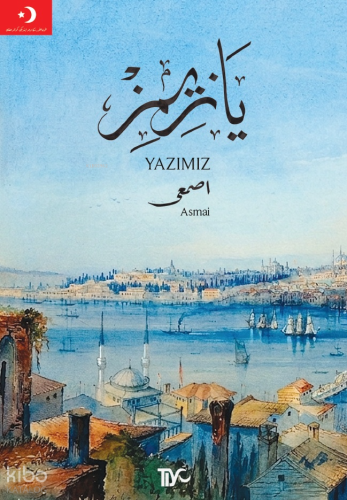 İstiklal Takvimi 1447 Kolektif
