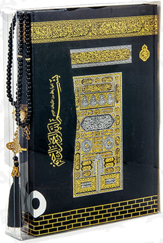 Kabe Mühürülü Rahle Boy  Kur'an-ı Kerim İnci Tesbih