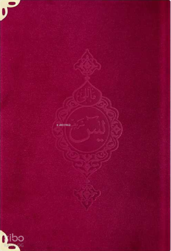 Kadife Cilt Mealli Yasin Cüzü (Bordo, Büyük Cep Boy)
