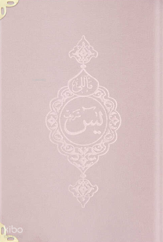 Kadife Cilt Mealli Yasin Cüzü (Pudra Pembe, Çanta Boy) Ahmed Husrev Al