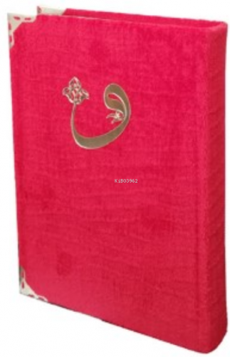 Kadife Cilt Mühürlü Hafız Boy Kur'an-ı Kerim (kod:057KDF)