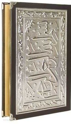 Kaplama Gümüş Kur'an-ı Kerim (Çanta Boy) Kolektif