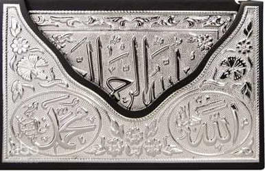 Kaplama Gümüş V Tipi Kur'an-ı Kerim (Büyük Cep Boy) Kolektif