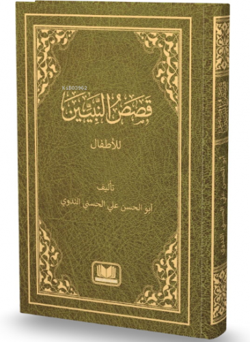 Kasasun Nebiyyin Arapça