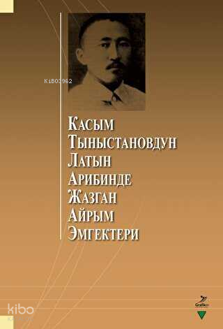 Касым Тыныстановдун латын арибинде жазган айрым эмгектери Kolektif