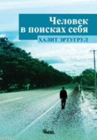 Kendini Arayan Adam (rusça)