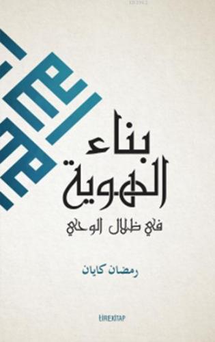 Kimlik İnşası (Arapça)