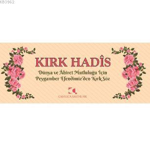 Kırk Hadis (Kartela); Dünya ve Ahiret Mutluluğu İçin Peygamber Efendimiz'den Kırk Söz