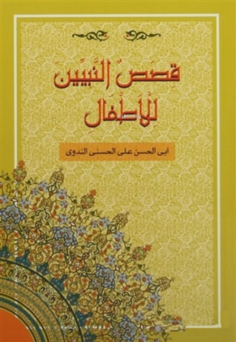 Kısasun Nebiyyin Ebu'l Hasen Ali En-Nedvi