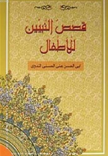 Kısasun Nebiyyin Lil-Etfal; (Arapça-B.Boy) (Karton-Şamua)