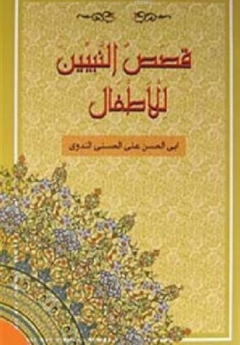 Kısasun Nebiyyin Lil-Etfal; (Arapça-Roman Boy) (K.Kapak)