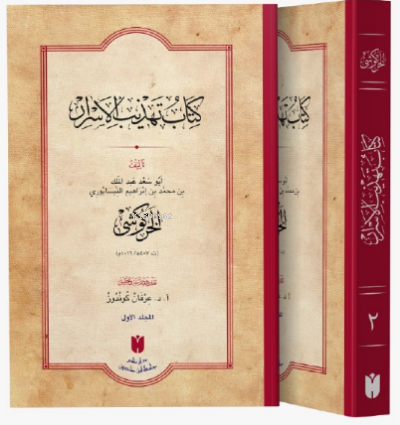 Kitâbu Tehzîbü’l-Esrâr 2) (Cilt