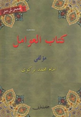 Kitabü'l Avamil (Osmanlıca, Arapça, Türkçe) Avamil Metni