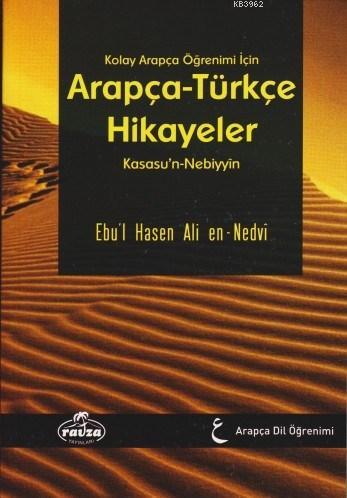 Kolay Arapça Öğrenimi için Arapça-Türkçe Hikayeler - قصص النبيين للأطفال  عربي تركي غلاف; Kasasu'n-Nebiyyin