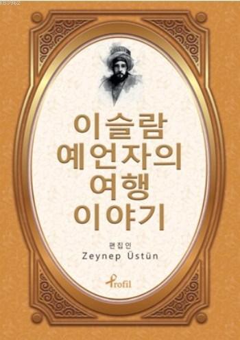 Korece Seçme Hikayeler Evliya Çelebi Zeynep Üstün