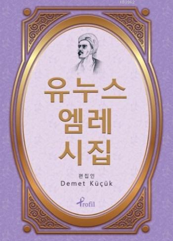 Korece Seçme Hikayeler Yunus Emre Divanı Demet Küçük