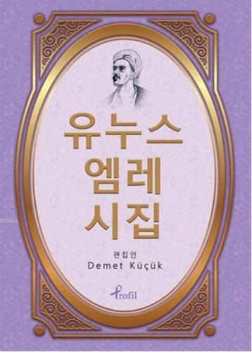 Korece Seçme Hikayeler Yunus Emre Divanı