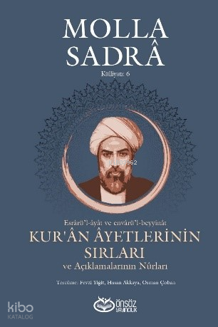 Kur’an Ayetlerinin Sırları Ve Açıklamalarının Nûrları