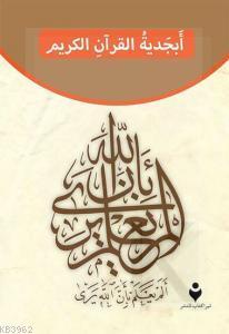 Kur'an-ı Kerim Elif Ba'sı (Arapça) Hüseyin Özhazar