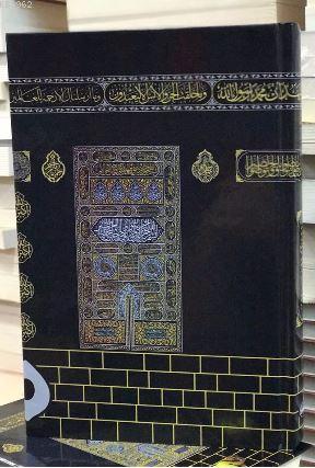 Kur'an-ı Kerim Kabe Desenli (Orta Boy) Kolektif
