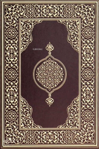 Kur'an-ı Kerim Orta Boy (Ciltli); (Suni Deri Cilt Safir - Kabartmalı - Kenar Yaldızlı - Kahverengi)