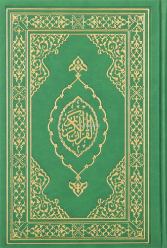Kur'an-ı Kerim Orta Boy Termo Deri Yeşil