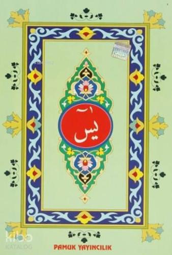 Kur'an-ı Kerim'den Sureler (Kod: Yas-055/P13)
