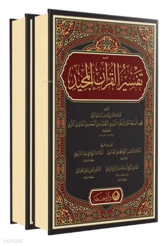 Kuranı Mecid ve Tefsirli Meali Alisi (2 Cilt - Ciltli) Mahmud Ustaosma