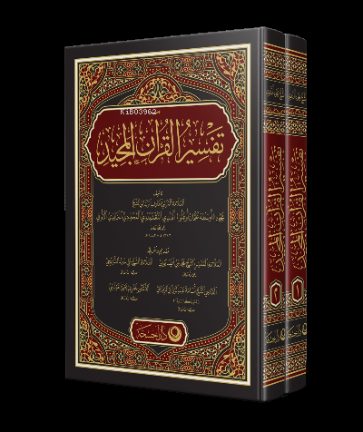 Kuranı Mecid Ve Tefsirli Meali Alisi Arapça 2 Cilt Takım