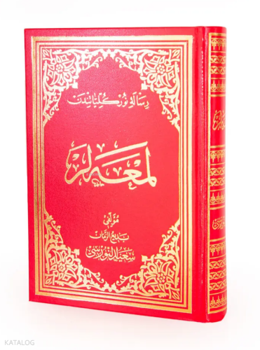 Lem'alar (Osmanlıca El Yazma) Kolektif