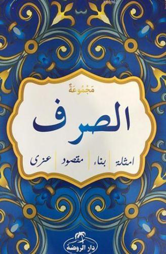 Mecmuatü's Sarf (Arapça) Eski Yazı