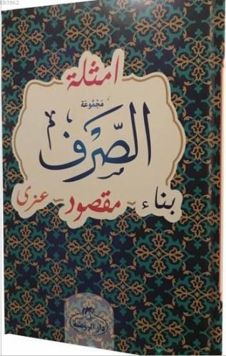 Mecmûatu's Sarf Emsile Bina Maksud İzzi - مجموعة الصرف العزى المقصود البناء الأمثلة