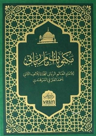 Mektubatı Rabbani; Arapça Suni Deri