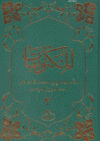 Mektubatı Rabbani (Ciltli, 2 Cilt Takım) (Arapça) İmam-ı Rabbani