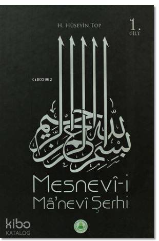 Mesnevi-i Manevi Şerhi 1. Cilt