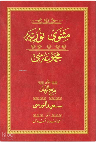 Mesnevi-i Nuriye - Kırmızı (Yazı Eseri Cilt Kapağı)