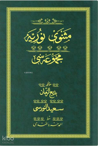 Mesnevi-i Nuriye - Yeşil (Yazı Eseri Cilt Kapağı)
