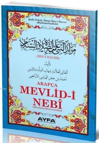 Mevlid-i Nebi Hacer (Ayfa-025, Şamua, Arapça) Komisyon