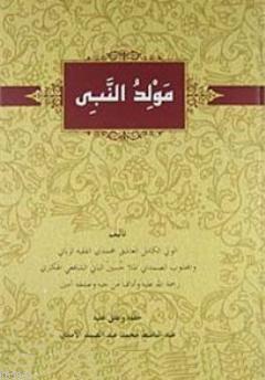 Mevludun Nevi (Arapça Harfleriyle Kürtçe Mevlid)