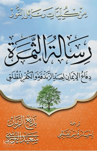 Meyve Risalesi Kolektif