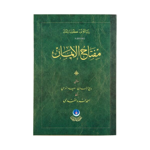 Miftahul İman (Hafız Boy)