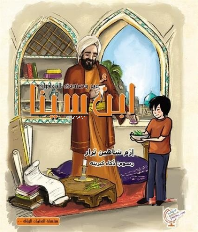 : İrem Şahin Yarar