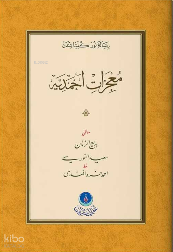 Mucizat-ı Ahmediyye Risalesi (Gölgeli - Yazı Eseri) Bediüzzaman Said N