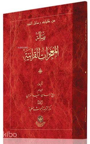 Mucizatı Kur'aniyye Risalesi (Arapça) Bediüzzaman Said Nursi