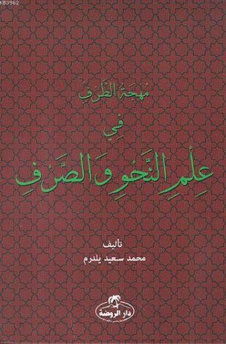 Muhcetüt Tarf Fi-ilmin Nahvi vessarf (Arapça) (Ciltli)