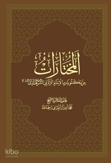 Muhtarat (İmam Rabbani’nin Mektubatından Seçmeler) Muhammed Emin Er