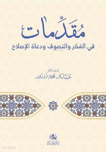 Mukaddimatun Fi'l-Fikri Ve't-Tasavvufi Veduati'l- Islah ( مقدمات  في الفكر والتصوف ودعاة الإصلاح)